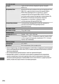 Страница 370