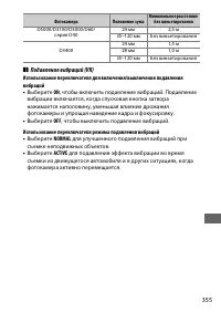 Страница 379