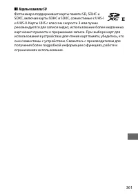 Страница 385