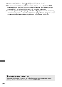 Страница 388