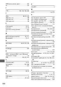 Страница 392