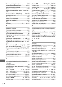 Страница 394