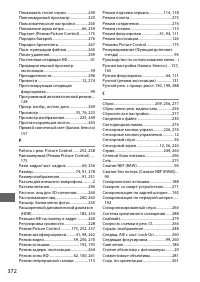 Страница 396