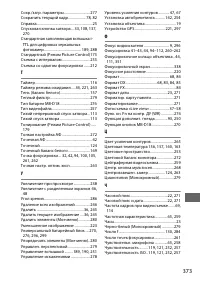 Страница 397