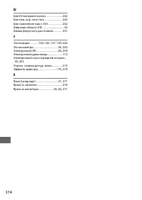 Страница 398