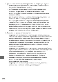 Страница 402