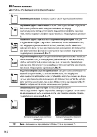 Страница 188