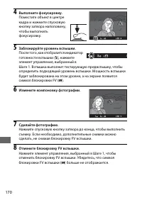 Страница 196