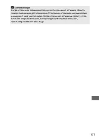 Страница 197