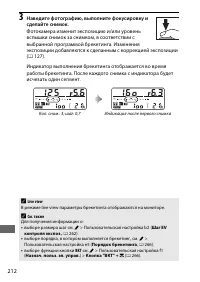 Страница 238