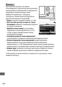 Страница 256