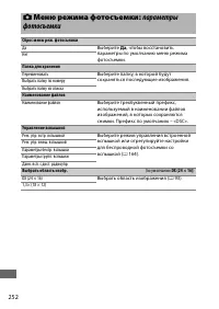 Страница 278