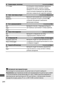 Страница 290