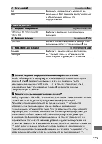 Страница 291