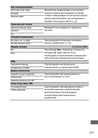 Страница 297