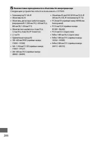 Страница 312