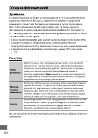 Страница 314