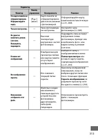 Страница 339