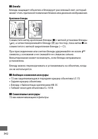 Страница 368