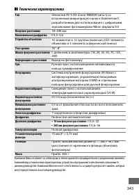 Страница 369