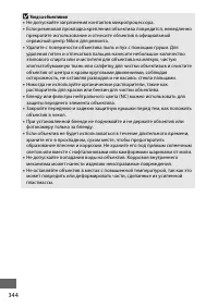 Страница 370