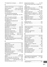 Страница 379