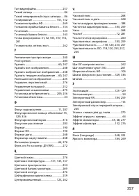 Страница 383