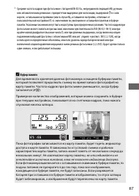 Страница 113