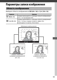 Страница 119