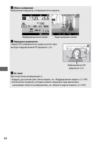 Страница 120