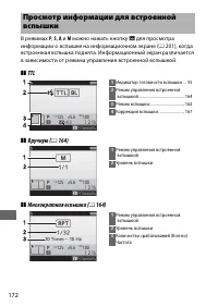 Страница 198