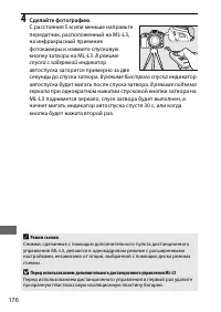 Страница 202