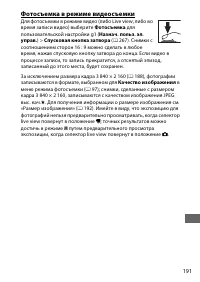 Страница 217