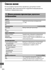 Страница 276