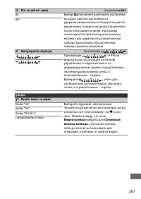 Страница 293