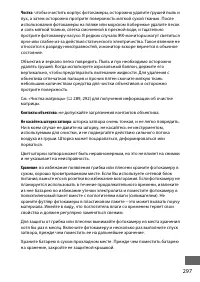 Страница 323