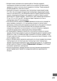 Страница 325