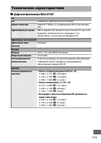 Страница 341