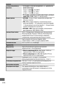 Страница 342