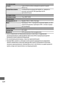 Страница 350