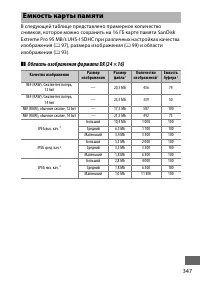 Страница 373