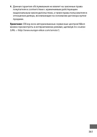 Страница 387