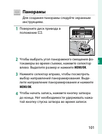 Страница 121