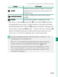 Страница 137