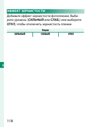 Страница 138