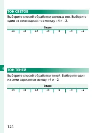 Страница 144