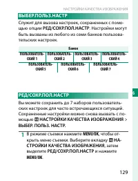 Страница 149