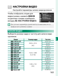 Страница 183