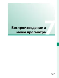 Страница 187