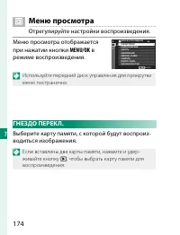 Страница 194